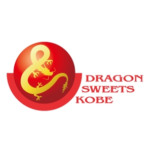 jota (jota)さんの「DRAGON SWEETS KOBE ドラゴンスイーツ神戸」のロゴ作成への提案