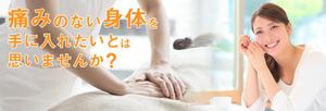 ロッシ (mutu117)さんのカイロプラクティクスサイト「あすか」のヘッダーへの提案