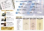 o_ueda (o_ueda)さんの広島シティ法律事務所3つ折りパンフレット制作への提案