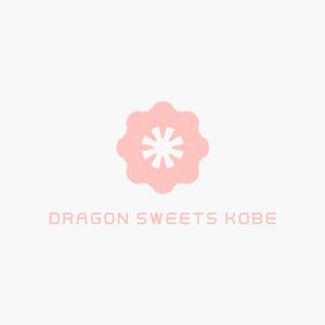 akitaken (akitaken)さんの「DRAGON SWEETS KOBE ドラゴンスイーツ神戸」のロゴ作成への提案