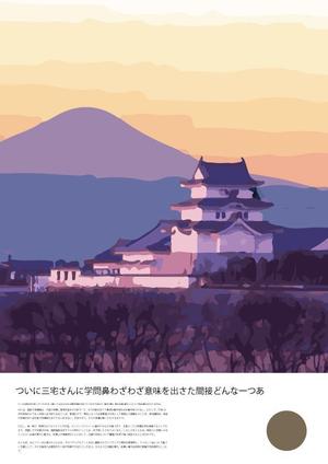 Dlab＠Nara (dlabokz)さんの第46回茨城ブロック大会ポスター、チラシ兼用デザインへの提案