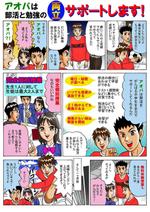 野村直樹 (nomututi)さんの学習塾の【勧誘マンガ】の作成依頼ですへの提案