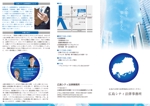 D−MAZDA ()さんの広島シティ法律事務所3つ折りパンフレット制作への提案
