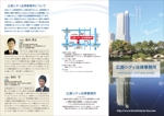 K-Station (K-Station)さんの広島シティ法律事務所3つ折りパンフレット制作への提案