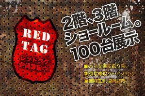 kazuki_naito (kazuki_naito)さんの中古バイク専門店の看板（案あります）への提案