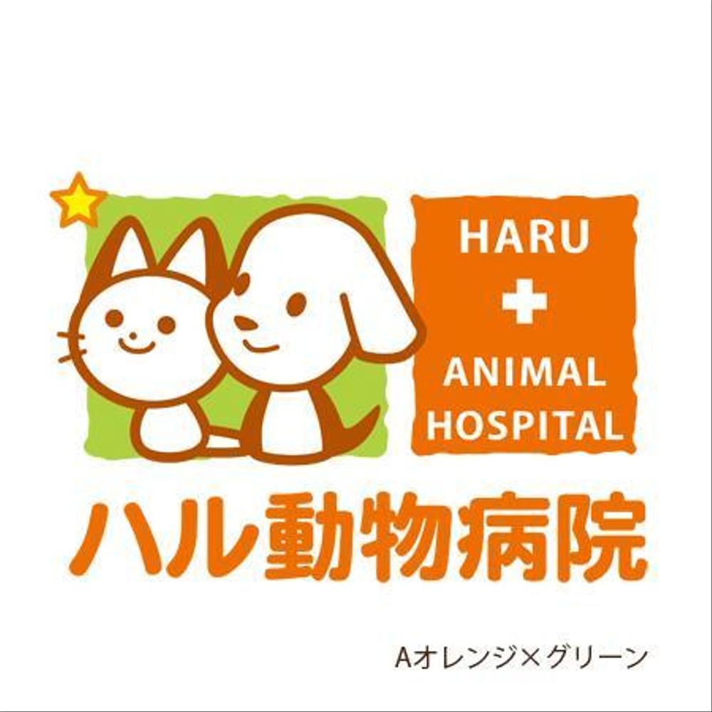 動物病院のロゴマーク・看板のデザイン