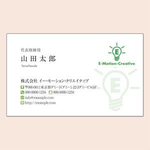 4 dots design (4-dots-design)さんのWEBマーケティング会社「E-Motion-Creative」の名刺デザインへの提案