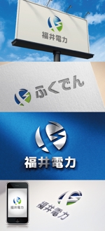 k_31 (katsu31)さんの新電力会社『福井電力』のロゴを募集します。への提案