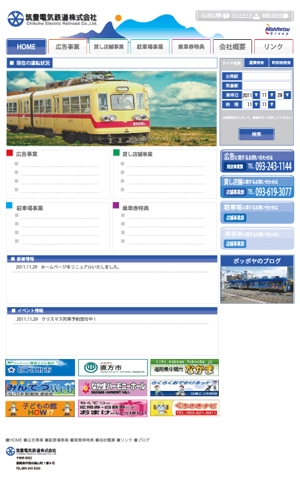fostarさんの鉄道会社のホームページトップページデザインへの提案