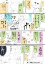 咲上 (renne4649)さんの学習塾の【勧誘マンガ】の作成依頼ですへの提案