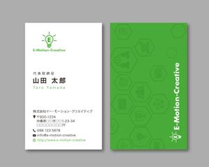 k0518 (k0518)さんのWEBマーケティング会社「E-Motion-Creative」の名刺デザインへの提案