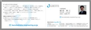 jpcclee (jpcclee)さんの技術コンサルティング会社「JADEITE(ジェダイト）」の名刺デザインへの提案