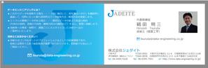 jpcclee (jpcclee)さんの技術コンサルティング会社「JADEITE(ジェダイト）」の名刺デザインへの提案