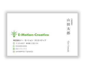 mizuno5218 (mizuno5218)さんのWEBマーケティング会社「E-Motion-Creative」の名刺デザインへの提案