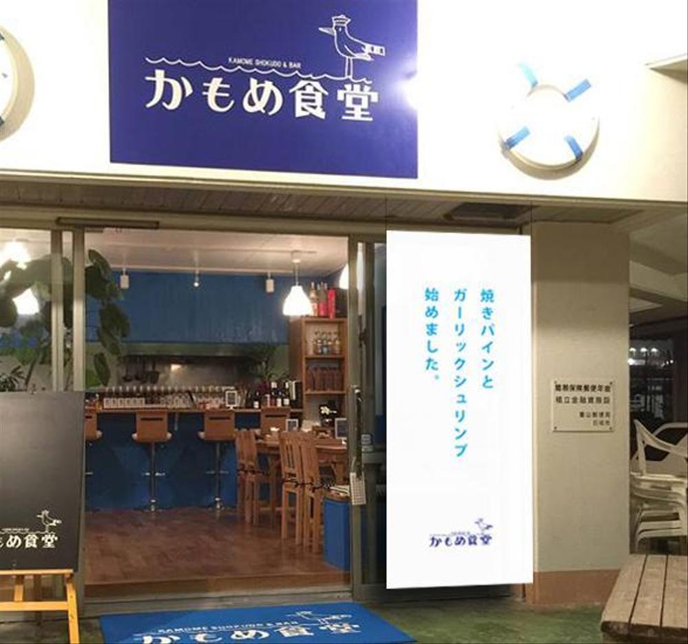 港の中のカフェ&バー かもめ食堂 新メニュー ガーリックシュリンプのチラシ