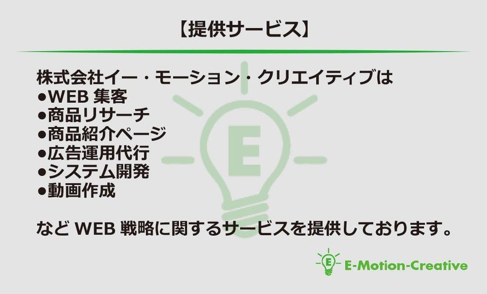 WEBマーケティング会社「E-Motion-Creative」の名刺デザイン