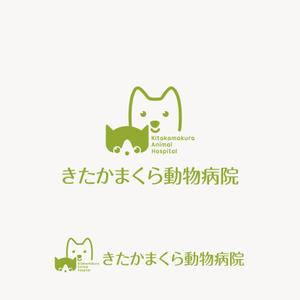 edesign213 (edesign213)さんの【継続依頼多数予定】新規オープン「きたかまくら動物病院」ロゴ作成への提案