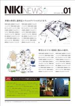 info_makicoさんのメール添付用A4１枚の広報誌デザイン（不動産系）への提案