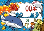 並木ヒノ (namiki)さんのかわいい海の魚　イラストフラッグへの提案