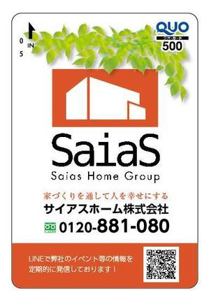 ah_design (ah_design)さんのクオカードの　デザインへの提案