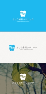tanaka10 (tanaka10)さんの歯科医院「さとう歯科クリニック」のロゴへの提案