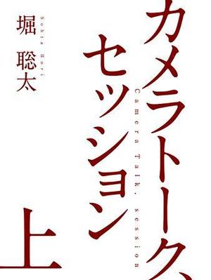 alpv-dさんの電子書籍の表紙作成（長編小説）への提案