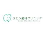 wohnen design (wohnen)さんの歯科医院「さとう歯科クリニック」のロゴへの提案