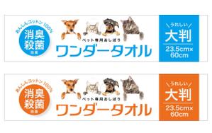 cafeteria85さんの使い捨ておしぼりの包装フィルムデザインへの提案
