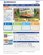 さんの鉄道会社のホームページトップページデザインへの提案