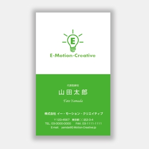 mizuno5218 (mizuno5218)さんのWEBマーケティング会社「E-Motion-Creative」の名刺デザインへの提案
