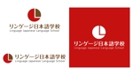 ah_design (ah_design)さんのリンゲージ日本語学校のロゴに使用するシンボルマークへの提案