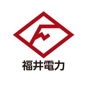 yama (yama_830)さんの新電力会社『福井電力』のロゴを募集します。への提案