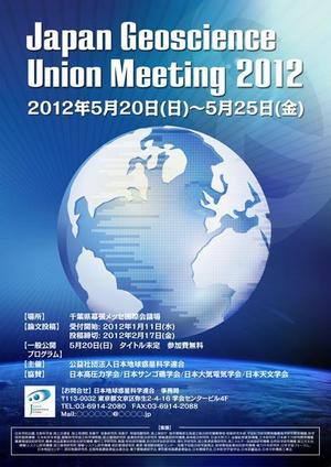 katotさんの日本地球惑星科学連合2012年大会ポスターデザイン募集への提案