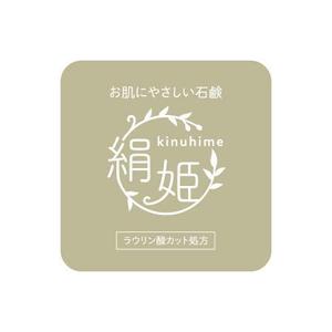 ns_works (ns_works)さんの化粧石鹸の新作商品に張るシールのデザイン。コンセプトは肌に優しい石鹸で、名前は「絹姫」。への提案