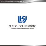 tama (katagirising)さんのリンゲージ日本語学校のロゴに使用するシンボルマークへの提案