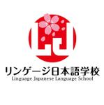 nobu design studio (cdf3436)さんのリンゲージ日本語学校のロゴに使用するシンボルマークへの提案