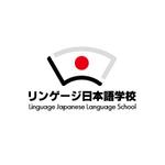 さんのリンゲージ日本語学校のロゴに使用するシンボルマークへの提案