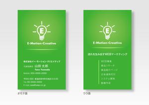 wind_blows (hugel)さんのWEBマーケティング会社「E-Motion-Creative」の名刺デザインへの提案