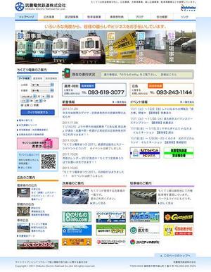 るい (tique)さんの鉄道会社のホームページトップページデザインへの提案