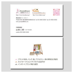 PlusOne (plusHD)さんの株式会社トゥービィーの名刺デザインへの提案