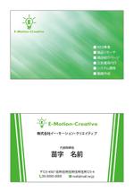 リューク24 (ryuuku24)さんのWEBマーケティング会社「E-Motion-Creative」の名刺デザインへの提案