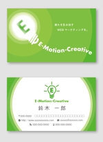 BANBI Design. (Banbi)さんのWEBマーケティング会社「E-Motion-Creative」の名刺デザインへの提案