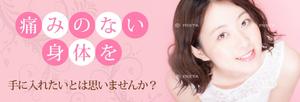 tatehama (tatehama)さんのカイロプラクティクスサイト「あすか」のヘッダーへの提案