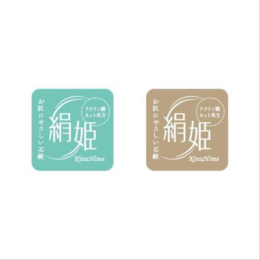 化粧石鹸の新作商品に張るシールのデザイン。コンセプトは肌に優しい石鹸で、名前は「絹姫」。