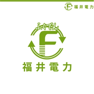 rivers (rivers1951)さんの新電力会社『福井電力』のロゴを募集します。への提案