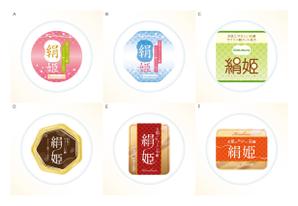 areyouyuu (areyouyuu)さんの化粧石鹸の新作商品に張るシールのデザイン。コンセプトは肌に優しい石鹸で、名前は「絹姫」。への提案