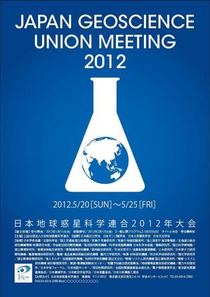 kazu (kazu_higuccci)さんの日本地球惑星科学連合2012年大会ポスターデザイン募集への提案