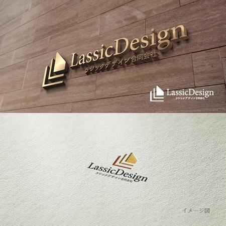 coco design (tomotin)さんの不動産の売買・賃貸運営会社「ラシックデザイン合同会社」のロゴへの提案