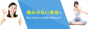 Gururi_no_kotoさんのカイロプラクティクスサイト「あすか」のヘッダーへの提案