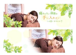 Fair (fair)さんのカイロプラクティクスサイト「あすか」のヘッダーへの提案